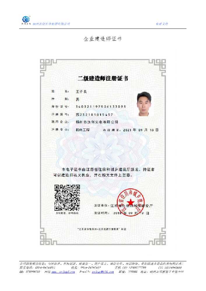 芦淞区企业建造师证书
